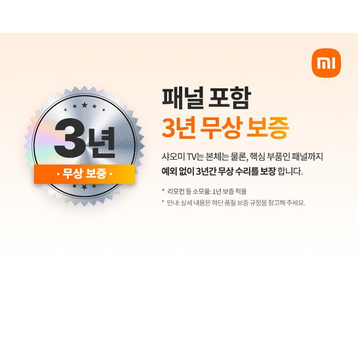 샤오미 4K UHD TV Max, 217cm(86인치) 후기 분석 - 직관적인 리모컨 및 사용자 편의성