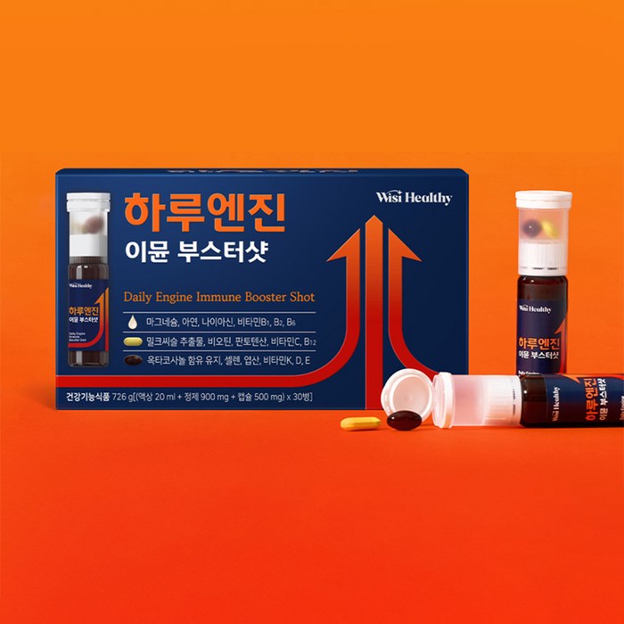 위시헬씨 하루엔진 이뮨 부스터샷 후기 분석 - 간편한 섭취 방법