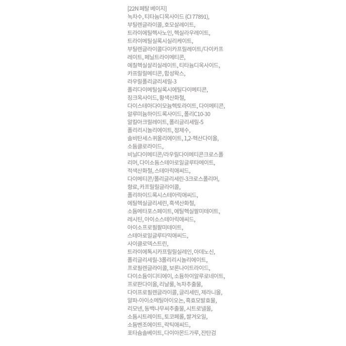 에이피뷰티 프라임 리저브 리트리니티 메쉬 파운데이션 12g, 22N 페탈 베이지 후기 분석 - 내장 퍼프의 쫀쫀한 질감 상세