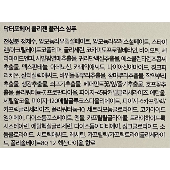 닥터포헤어 상세 이미지 10