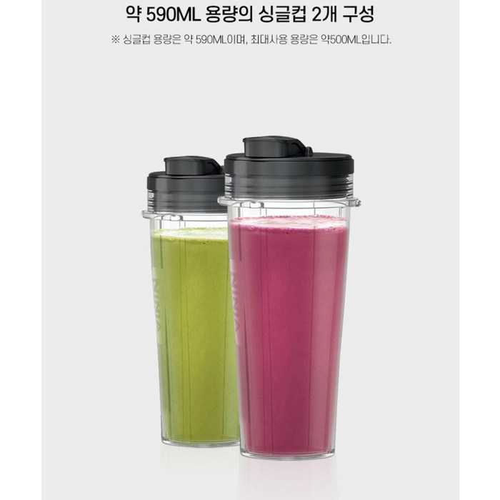 닌자 뉴트리 블렌더 플러스 다용도 믹서기, BN300KR 후기 분석 - 텀블러 뚜껑 디테일