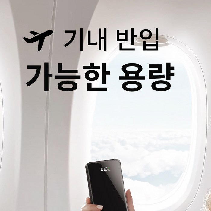 YINTO 고속충전 보조배터리 10000mAh C핀 후기 분석 - 패키지 구성품 및 전체 외관