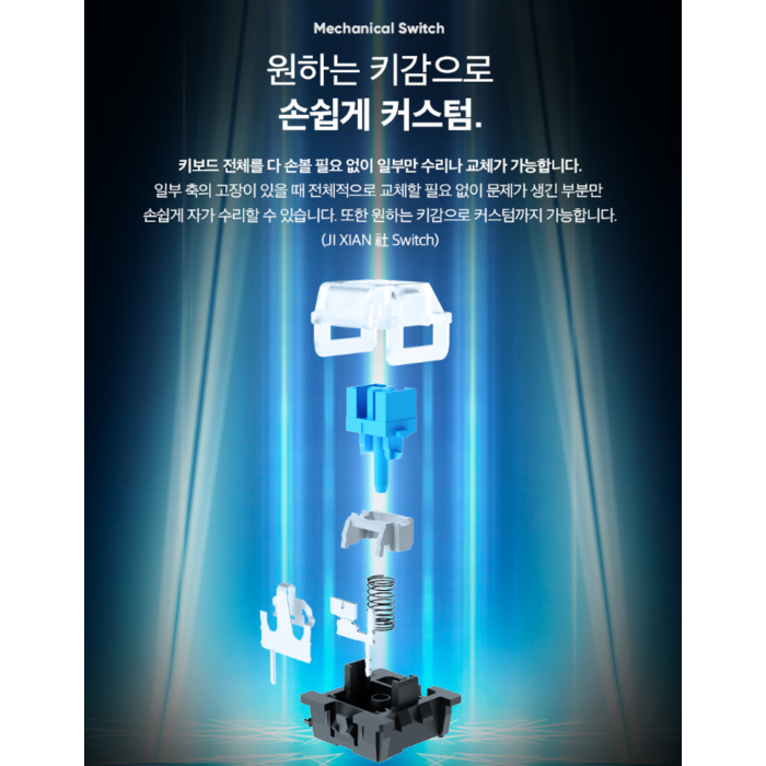 앱코 축교환 레인보우 무빙 LED 기계식 유선 일반형 키보드 후기 분석 - 측면 디자인 및 높이 조절