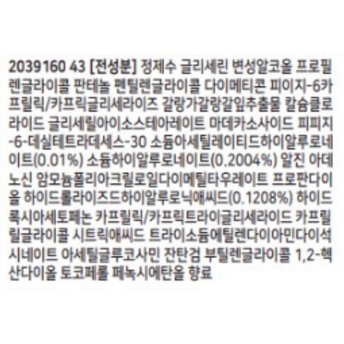 라로슈포제 히알루 B5 수분탄력 세럼 + 화장솜 30매, 50ml 후기 분석 - 전체 제품 구성품 나열