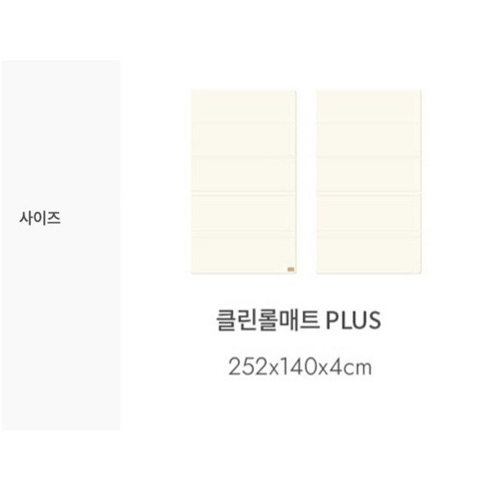 리코코 꿈비 클린롤매트 플러스 후기 분석 - 포장 상태