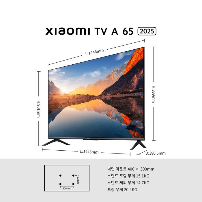 샤오미 4K UHD LED TV 후기 분석 - 최종 박스 패키징