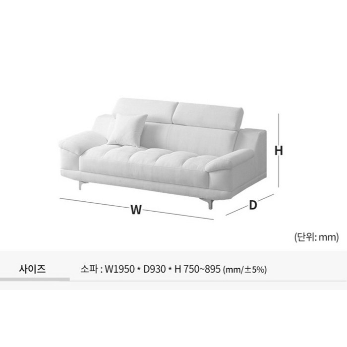 파로마 올랜도B 양팔걸이 3인 소파 후기 분석 - 아이보리 컬러감