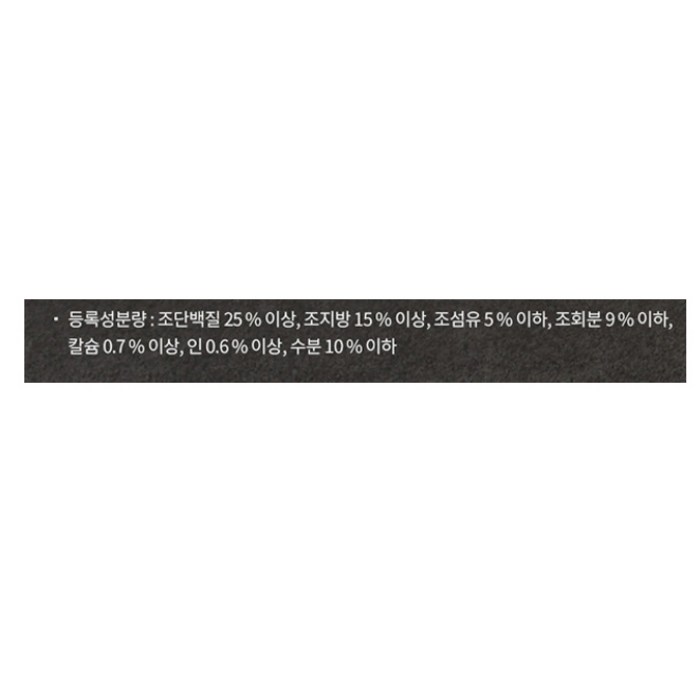 하림펫푸드 어덜트 강아지 더리얼 그레인프리 크런치 건식사료, 소 후기 분석 - 완제품 패키지 실물