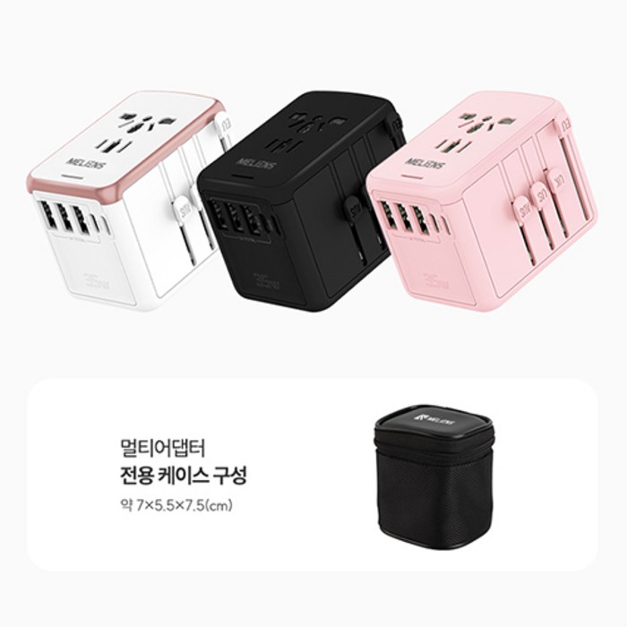 멜리언스 해외여행용 5포트 초고속충전 멀티 어댑터 화이트 PD35W ML-OL1 후기 분석 - 전체 구성품