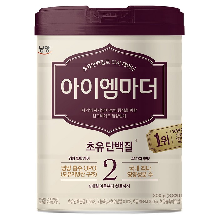 남양유업 아이엠마더 초유단백질로 다시 태어난 분유 2단계, 800g, 1개