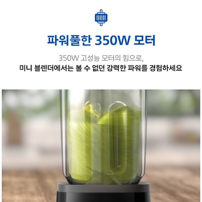 필립스 미니 블렌더 데일리 컬렉션 시리즈 HR2603/90 후기 분석 - 주방 인테리어 연출샷