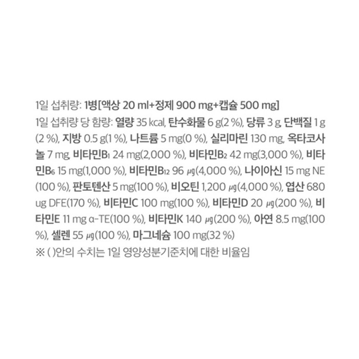 위시헬씨 하루엔진 이뮨 부스터샷 후기 분석 - 전체 제품 떼샷