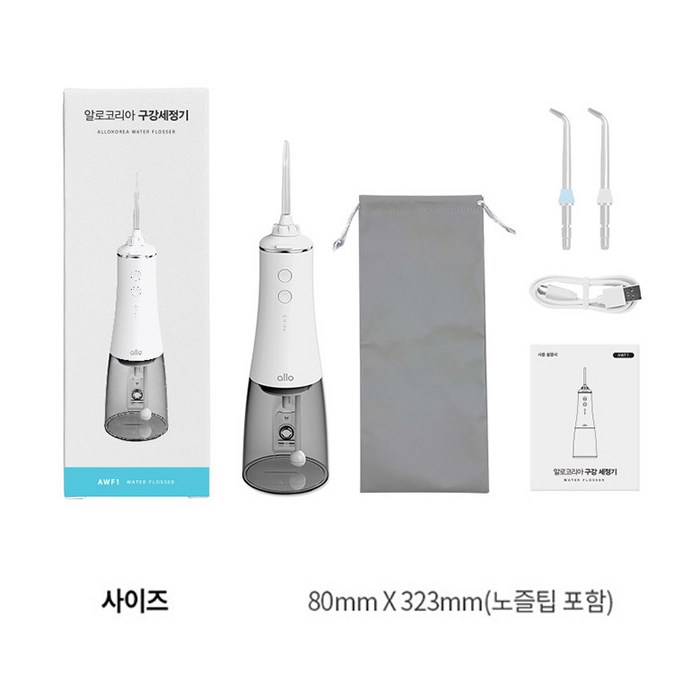 알로코리아 휴대용 무선 구강세정기, AWF1 후기 분석 - 실생활 사용 컷