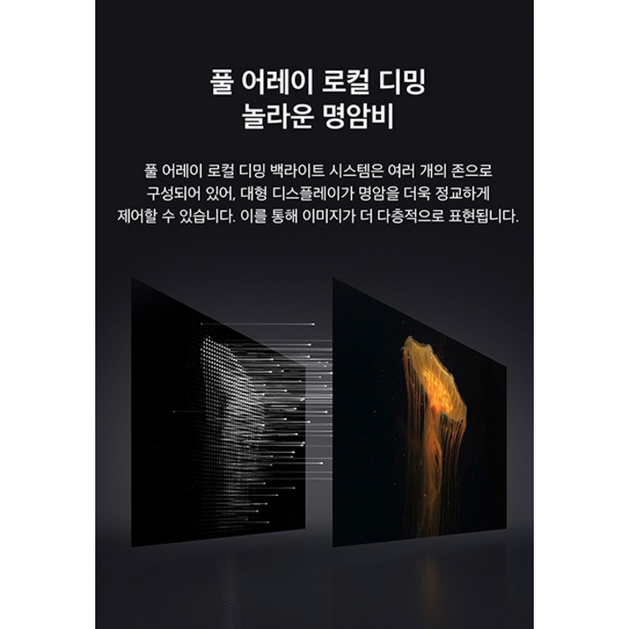 샤오미 4K UHD TV Max, 217cm(86인치) 후기 분석 - 측면 슬림 실루엣 및 견고한 스탠드 구조