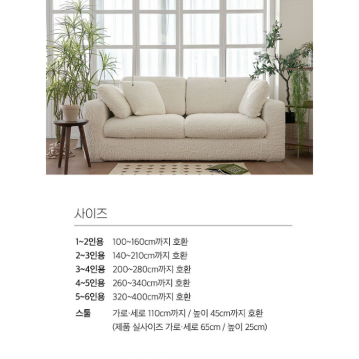 베베데코 뱀부 올핏 소파커버, 크림화이트 후기 분석 - 브랜드 공식 로고 및 신뢰도