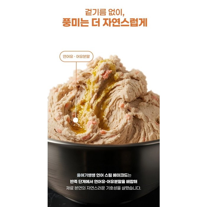 디어랩스 전연령 강아지 울애기쌩쌩 스팀베이크드 수제사료, 연어 후기 분석 - 제조 공정 신뢰도