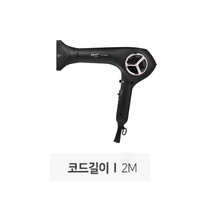 JMW 에어젯 울트라 항공모터 헤어 드라이기 1650W 후기 분석 - 브랜드 엠블럼