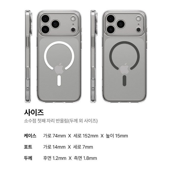 슈피겐 맥세이프 에어스킨하이브리드맥핏 마그네틱 휴대폰 케이스 후기 분석 - 패키지 박스 내부 및 제품 연출