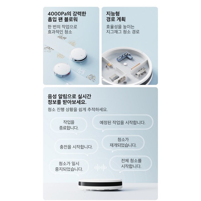 샤오미 E10 로봇청소기, B112 후기 분석 - 바닥면 브러시 상세