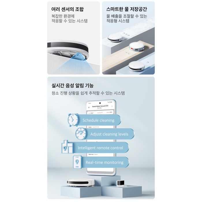 샤오미 E10 로봇청소기, B112 후기 분석 - 충전 거치대 장착 모습