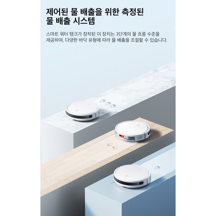 샤오미 E10 로봇청소기, B112 후기 분석 - 먼지통 비우는 방식