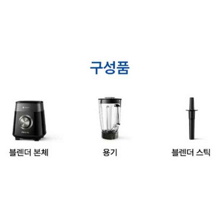 필립스 프로파워 블렌더 5000 시리즈 후기 분석 - 하단 미끄럼 방지