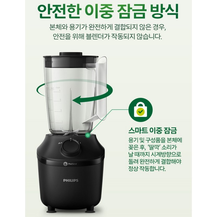 필립스 블렌더 3000 시리즈, HR2041/01 후기 분석 - 안정적인 바닥 흡착 고무판