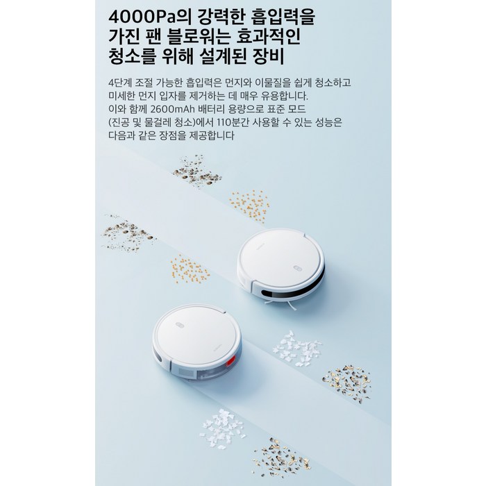 샤오미 E10 로봇청소기, B112 후기 분석 - 센서 부위 확대