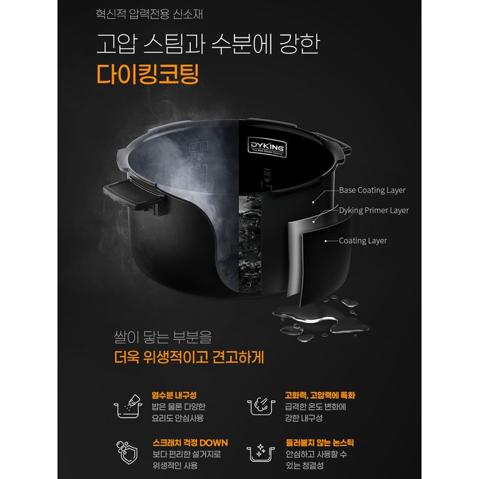 쿠첸 전기압력밥솥 6인용, CRS-FAWK0670K 후기 분석 - 밥솥 측면 라인