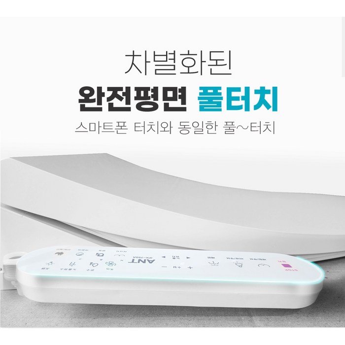 ANT IPX8리얼 방수비데 후기 분석 - 내부 부품 및 연결부