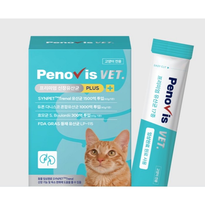 페노비스 벳 고양이 프리미엄 유산균, 60g 후기 분석 - 고양이 급여 테스트 장면