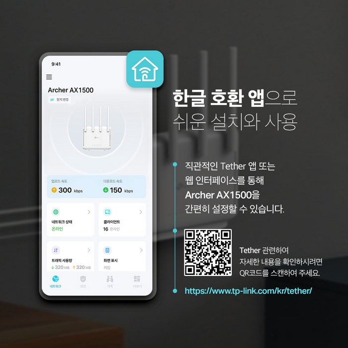 티피링크 AX1500 기가비트 WiFi 6 공유기 후기 분석 - 전체적인 어댑터와 제품 컷