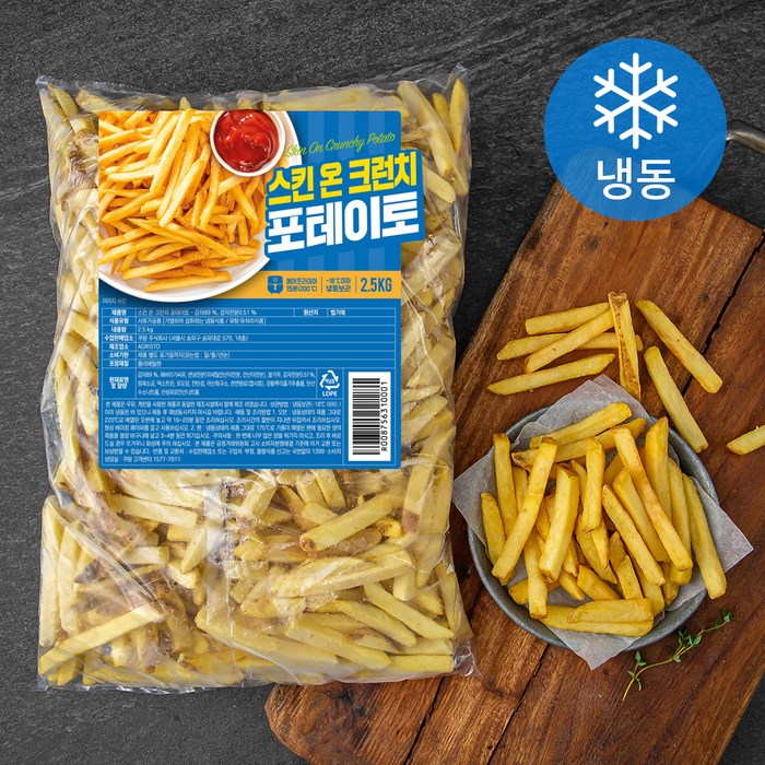 스킨 온 크런치 포테이토 (냉동), 2.5kg, 1개 - 감튀 모임