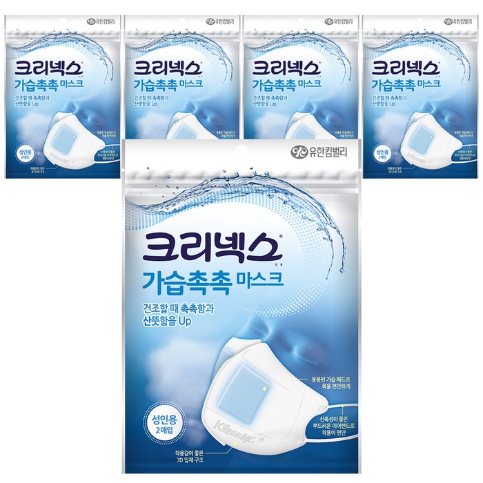 크리넥스 가습촉촉 마스크 성인용, 2개입, 5개, 화이트