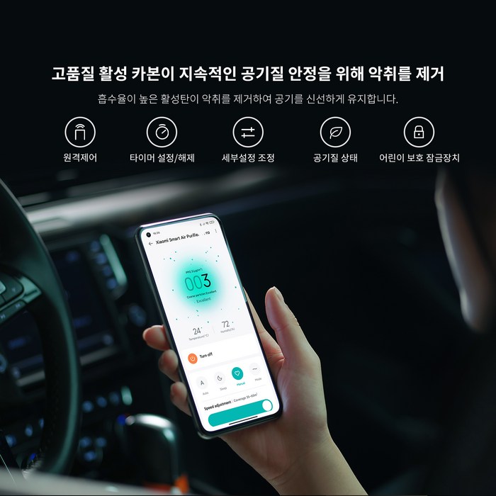 샤오미 스마트 공기청정기4 프로 35㎡, AC-M15-SC 후기 분석 - 필터 분리 장착 가이드 홈
