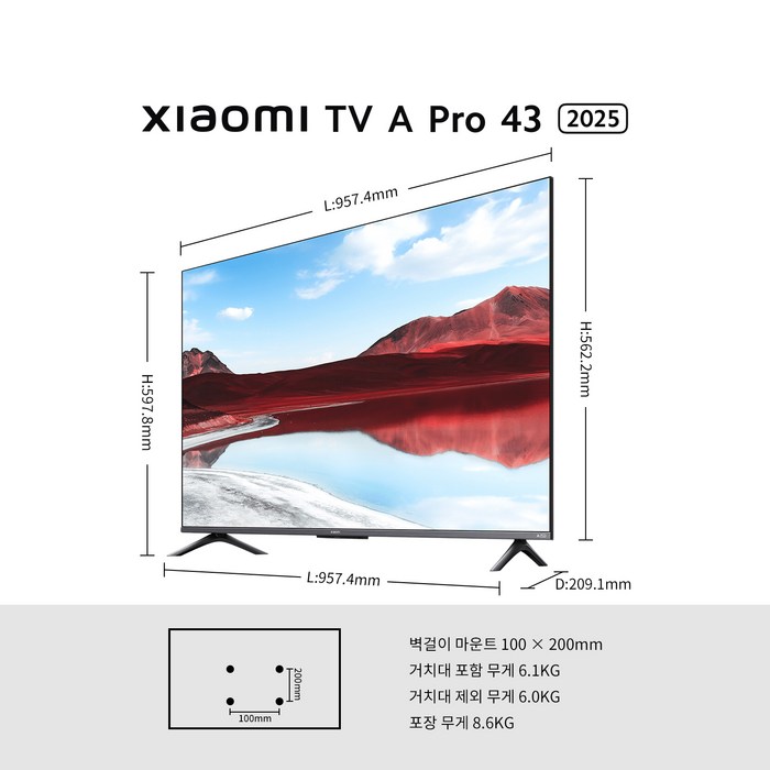 샤오미 4K QLED TV A Pro 2025, 110cm(43인치) 후기 분석 - 에너지 효율 및 상세 마감