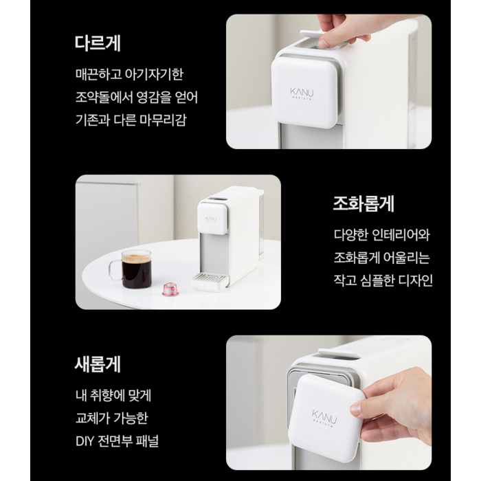 카누 바리스타 페블 커피머신 후기 분석 - 웰컴 키트 구성품