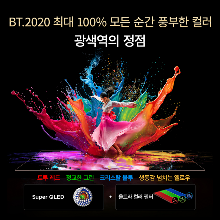 TCL 4K UHD Mini LED 프리미엄 SQD Google TV, 65C8L 후기 분석 - 구글 TV OS 인터페이스
