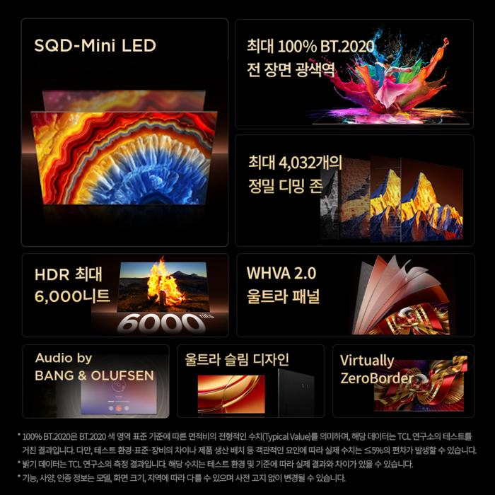 TCL 4K UHD Mini LED 프리미엄 SQD Google TV, 65C8L 후기 분석 - 게이밍 주사율 및 성능