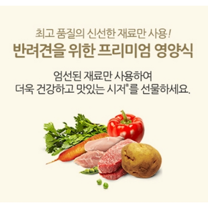 시저 어덜트 강아지 건식사료 소 후기 분석 - 상세 규격 정보