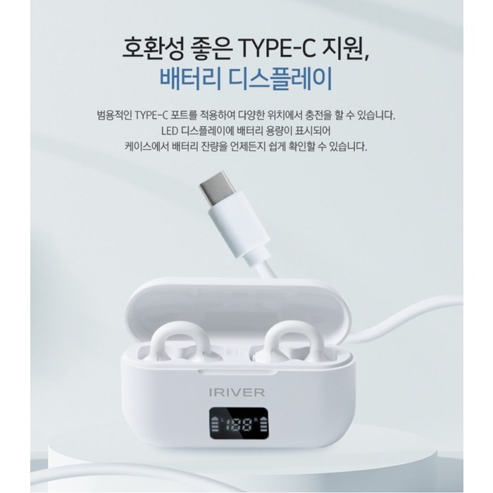 아이리버 무선 오픈형 갤럭시 아이폰 호환 귀걸이형 귀찌 러닝 자전거 운동용 귀가편한 Hi-Fi 블루투스 이어폰 ITW-C1 WHITE 4시간 방수가능 후기 분석 - 화이트 컬러 색감 및 힌지 마감