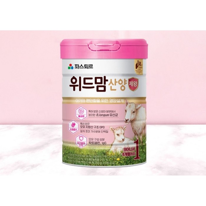 위드맘 산양 제왕 분유 1단계, 750g 후기 분석 - 상세 성분 안내