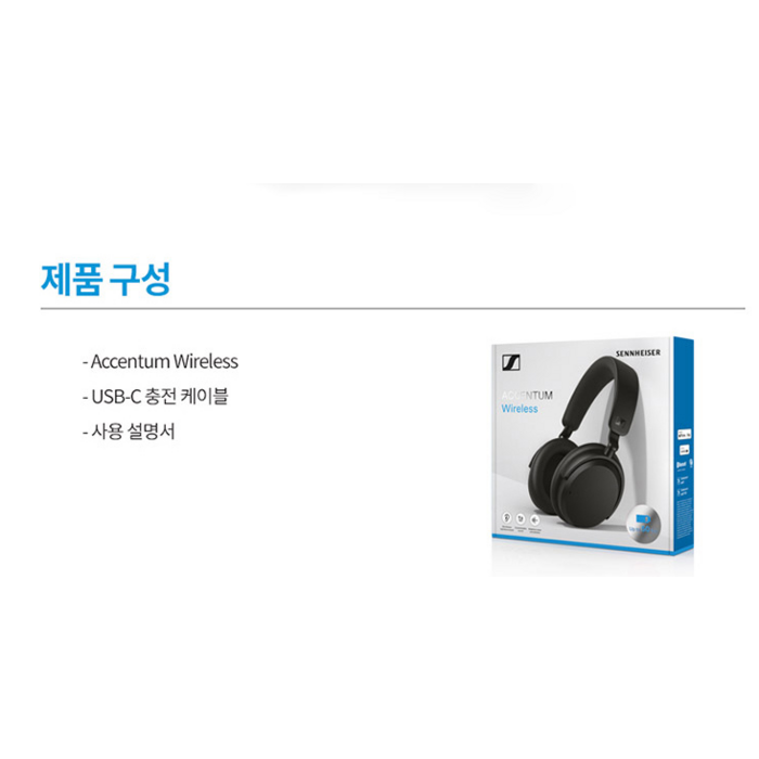 젠하이저 엑센텀 노이즈캔슬링 블루투스 헤드폰 ACAEBT 블랙 액티브노이즈캔슬링(ANC) 50시간 후기 분석 - 로고 디자인