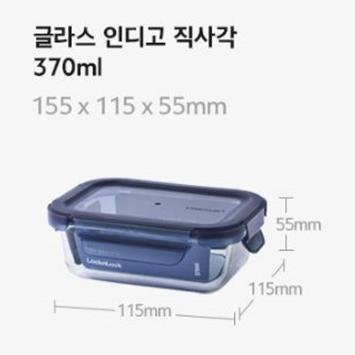 락앤락 인디고 글라스 밀폐용기 7p 후기 분석 - 내구성 테스트 이미지