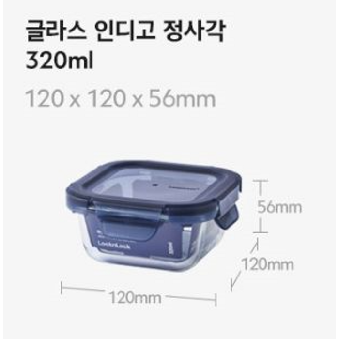 락앤락 인디고 글라스 밀폐용기 7p 후기 분석 - 식기세척기 사용 가능