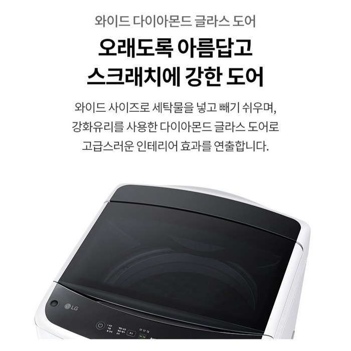 LG전자 통돌이 세탁기 16kg 방문설치, TR16WV6 후기 분석 - 방문 설치 서비스 안내 이미지