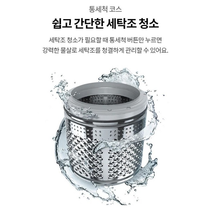 LG전자 통돌이 세탁기 16kg 방문설치, TR16WV6 후기 분석 - 로고 및 제품 디테일