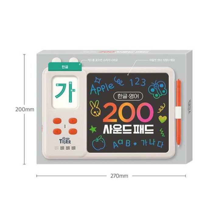 마이리틀타이거 한글 영어 200 사운드패드 후기 분석 - 전체 구성품