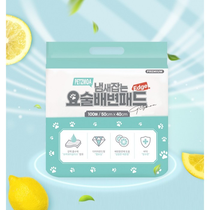 페츠모아 냄새잡는 요술 배변패드 엣지 레몬향 후기 분석 - 패드 근접 상세 컷