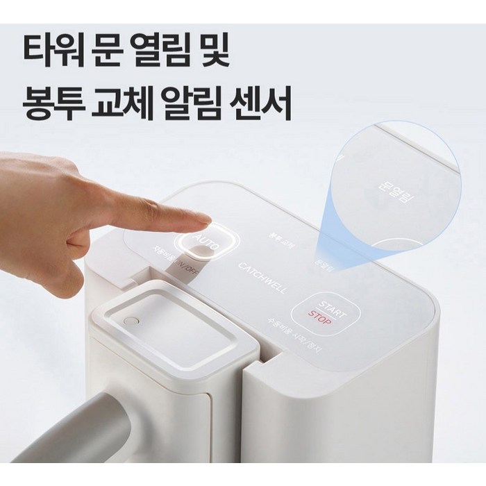 캐치웰 CX PRO 매직타워 N 무선청소기, 알리숨 화이트 후기 분석 - 침구 및 틈새 청소용 다양한 노출 브러시 구성품